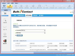 外贸客户开发助手官方版 高效拓展国际市场的智能利器