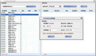 美萍电脑行业管理软件 一站式解决方案助力企业高效运营