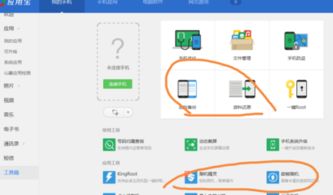 电脑刷机前的数据备份 软件开发者的关键一步