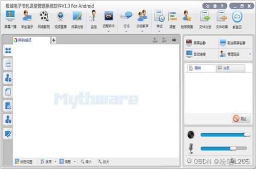 电脑培训与软件开发中常用的屏幕控制软件指南