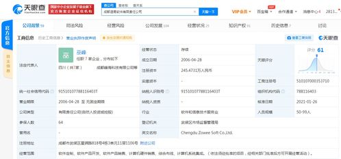 阿里巴巴关联公司入股造易软件，家居定制行业数字化转型再加速