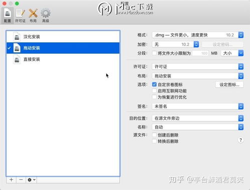 DropDMG Mac文件打包利器，全面支持主流格式
