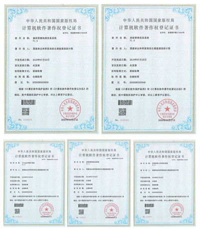 森林资源地理信息系统等五项软件成果获得计算机软件著作权登记证书